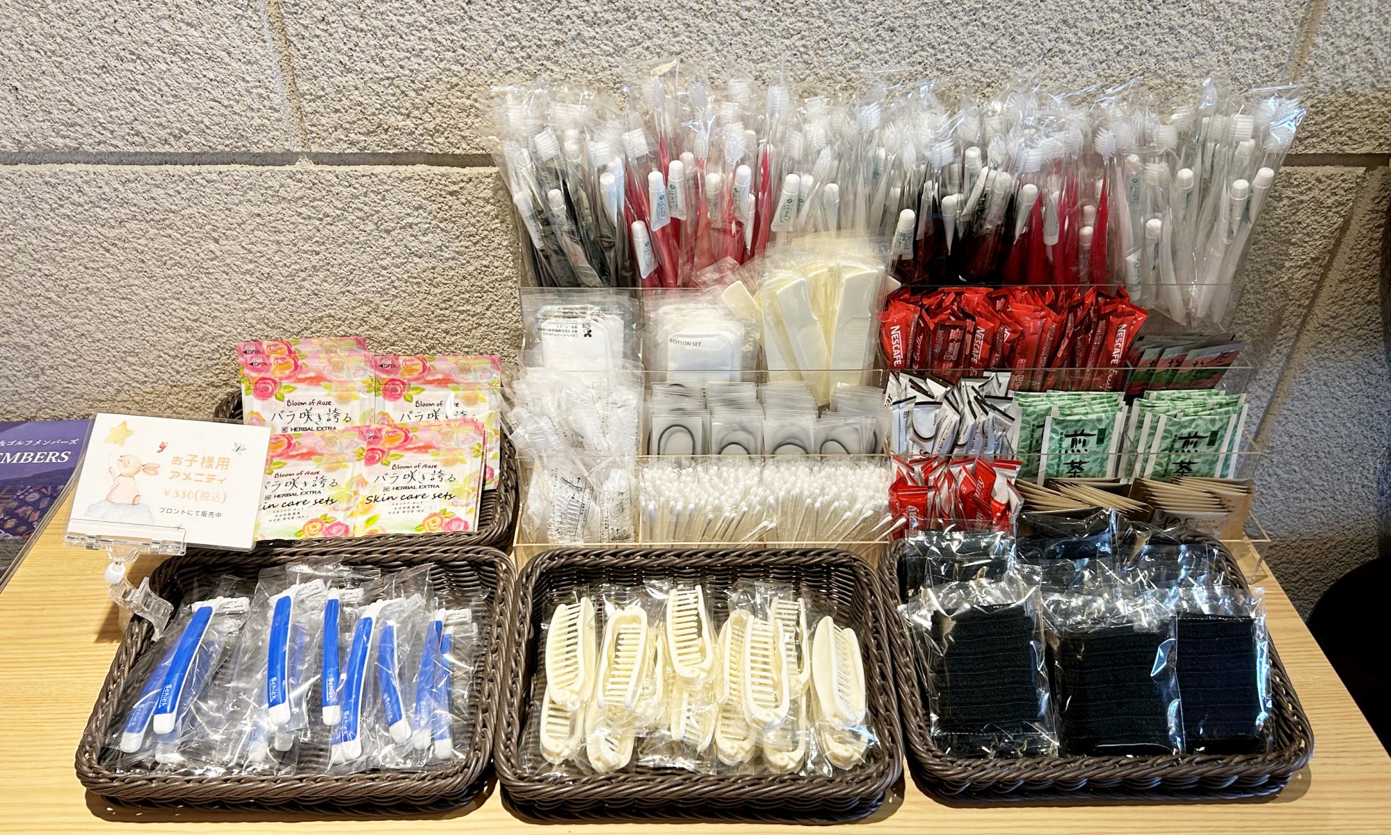 *アメニティバイキング：必要なものをお取りください。