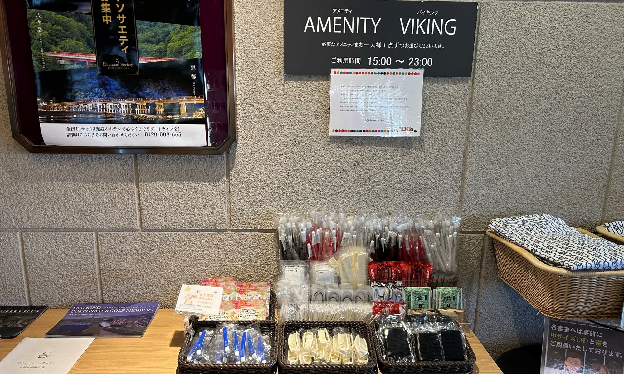 *アメニティバイキング：SDGsの取り組みとしてロビーにアメニティをご用意しています。