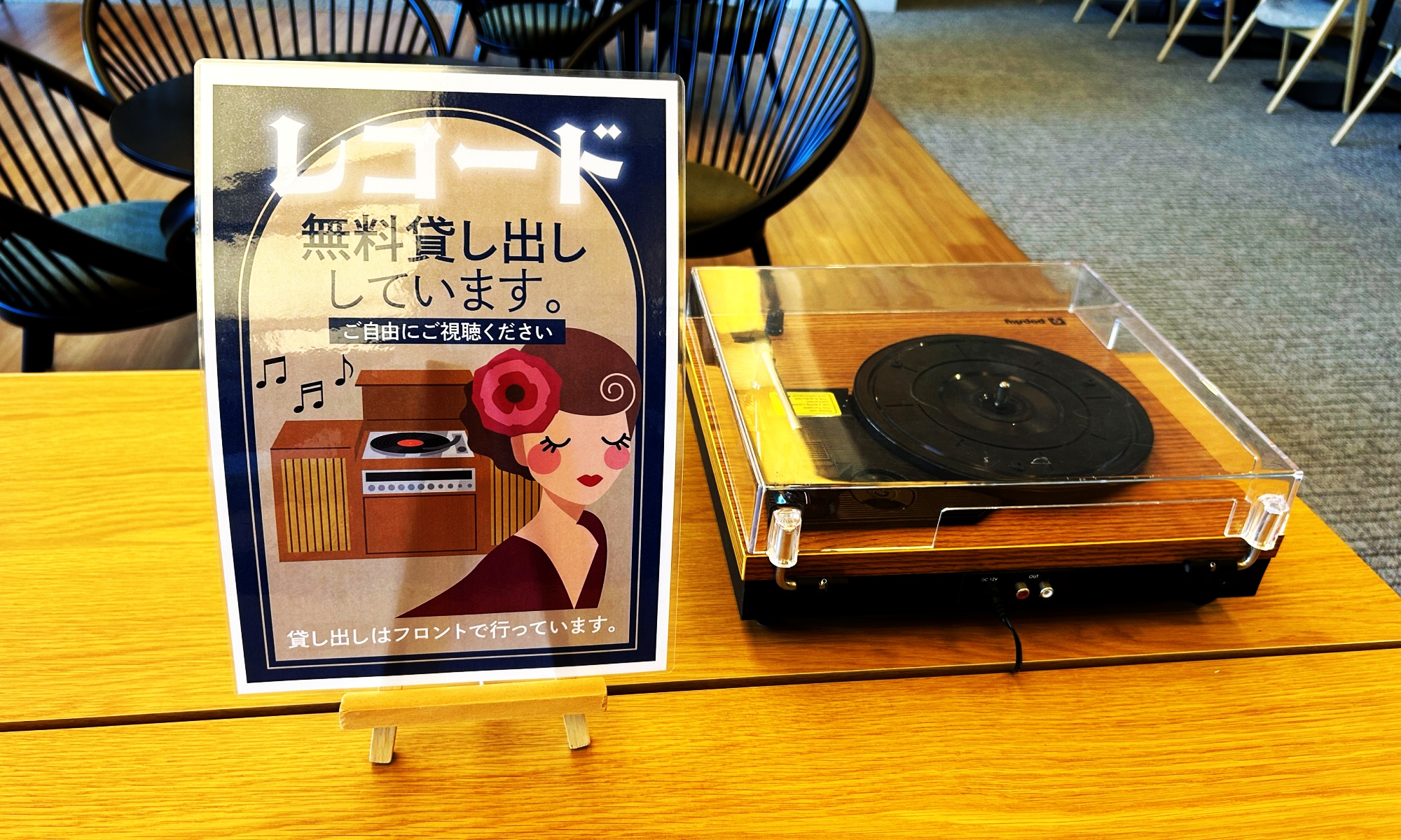 *お部屋への貸出用もご用意しておりますので、フロントへお声掛けください。※先着順となります。