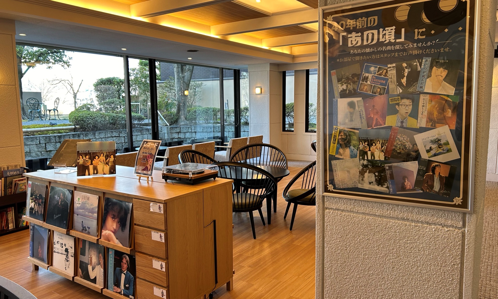 *邦楽・洋楽のレコードをご自由にお楽しみいただけます。