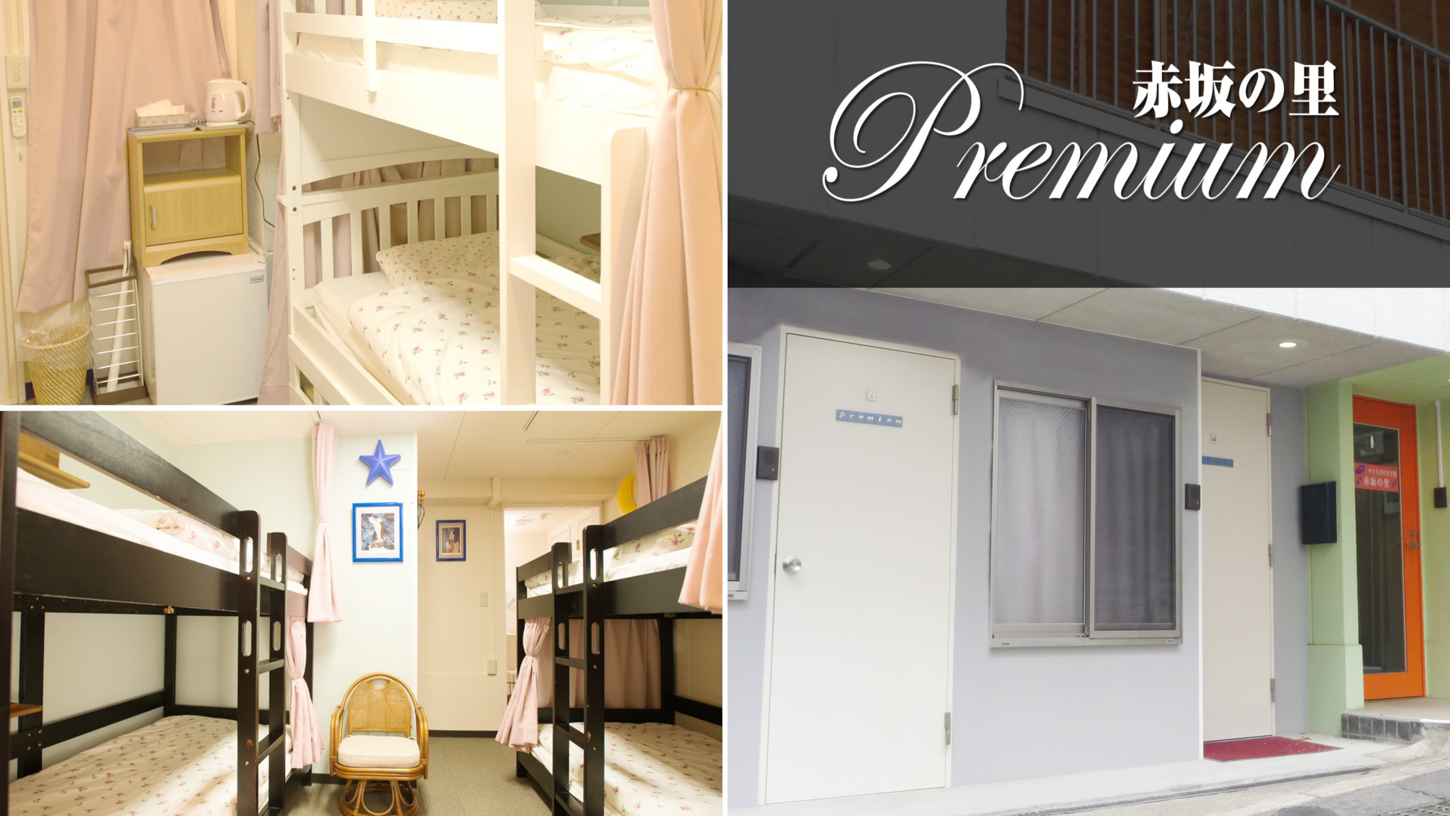 赤坂の里premium 設備 アメニティ 基本情報 楽天トラベル 赤坂の里premium 設備 アメニティ 基本情報 楽天トラベル