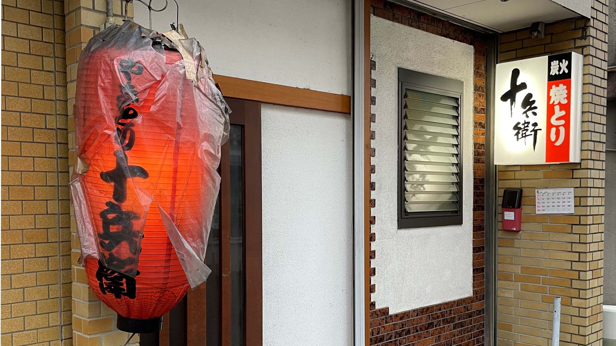 【平日限定】３つのお店から選べる「１５００円お食事券付き」〜詳しくはプラン内容を〜【2食付】