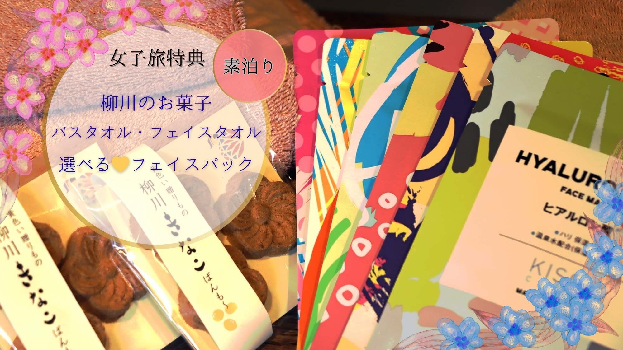 【柳川×女子旅】水郷柳川を堪能しよう♪女子旅プラン☆