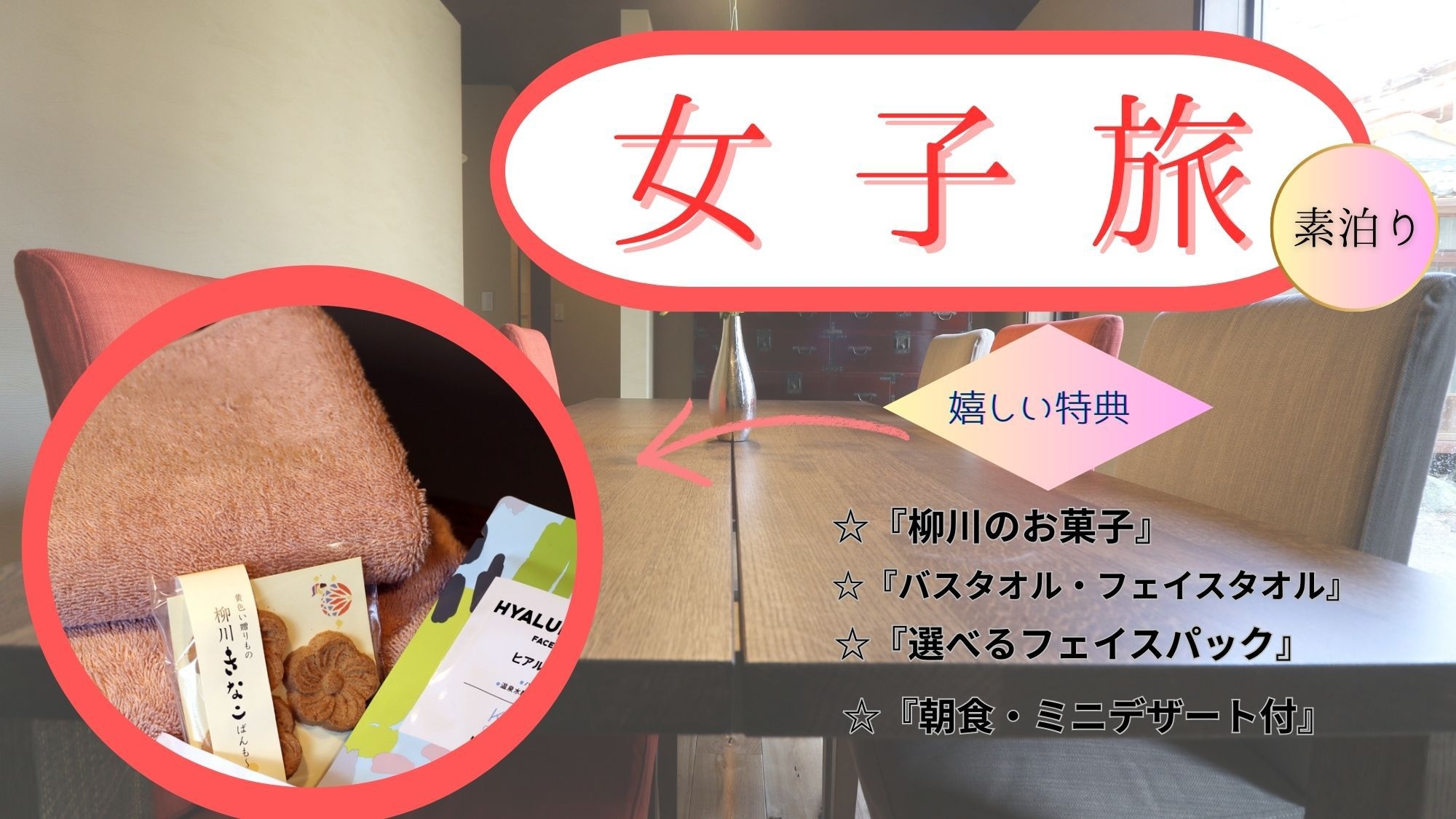 【柳川×女子旅】水郷柳川を堪能しよう♪女子旅プラン☆