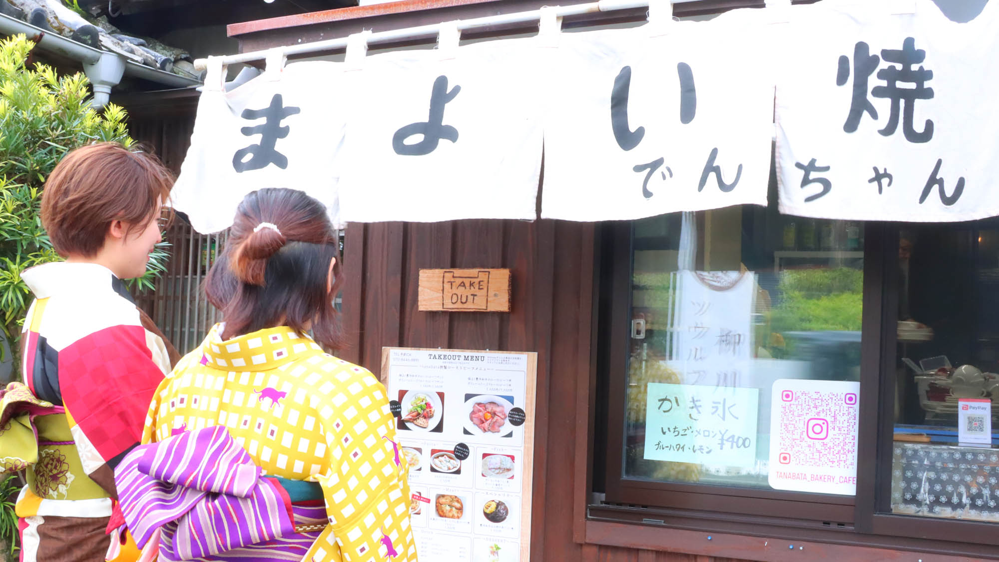 柳川名物まよい焼き