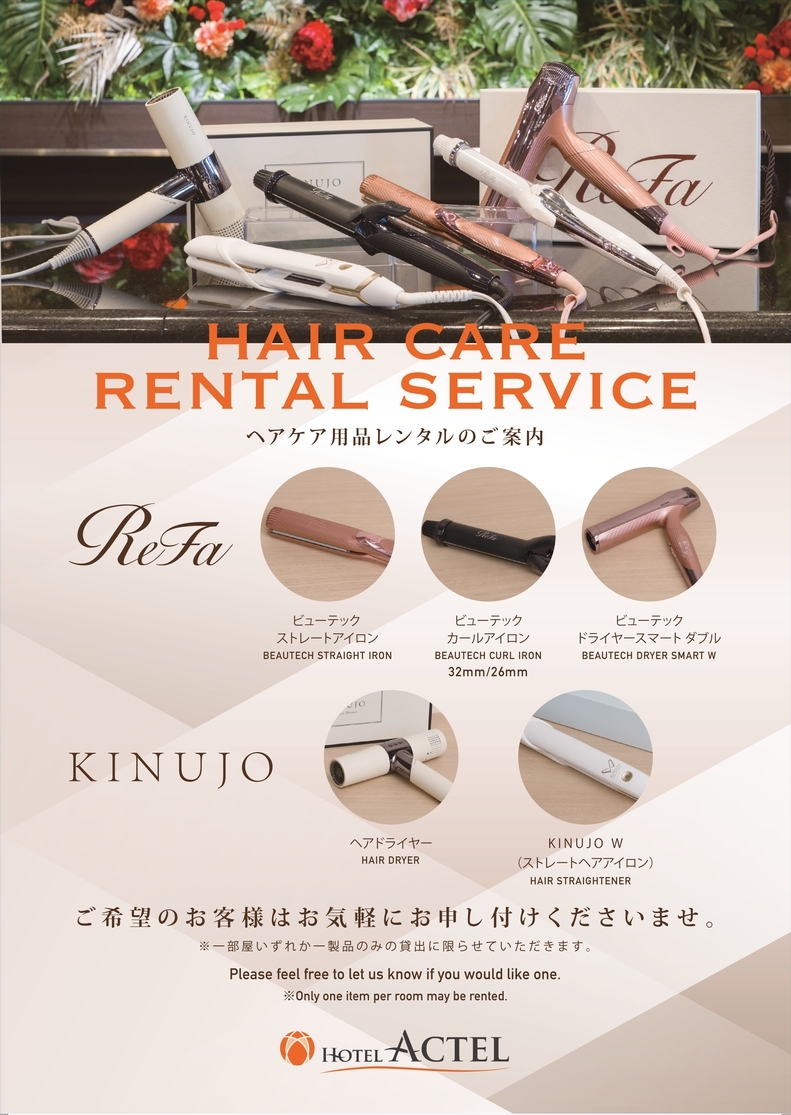 【推し活応援】女性に嬉しい特典×ReFa・KINUJOレンタル◎アメニティも充実　※室数限定