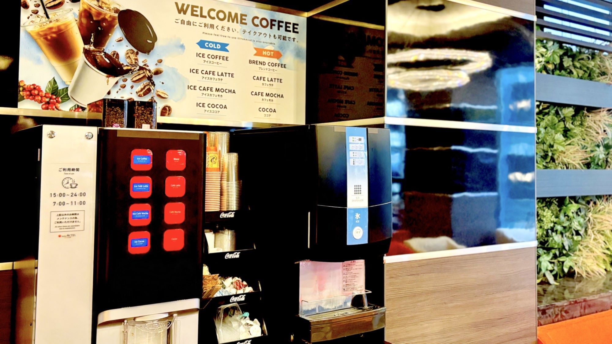 3階ロビーのコーヒーサーバー