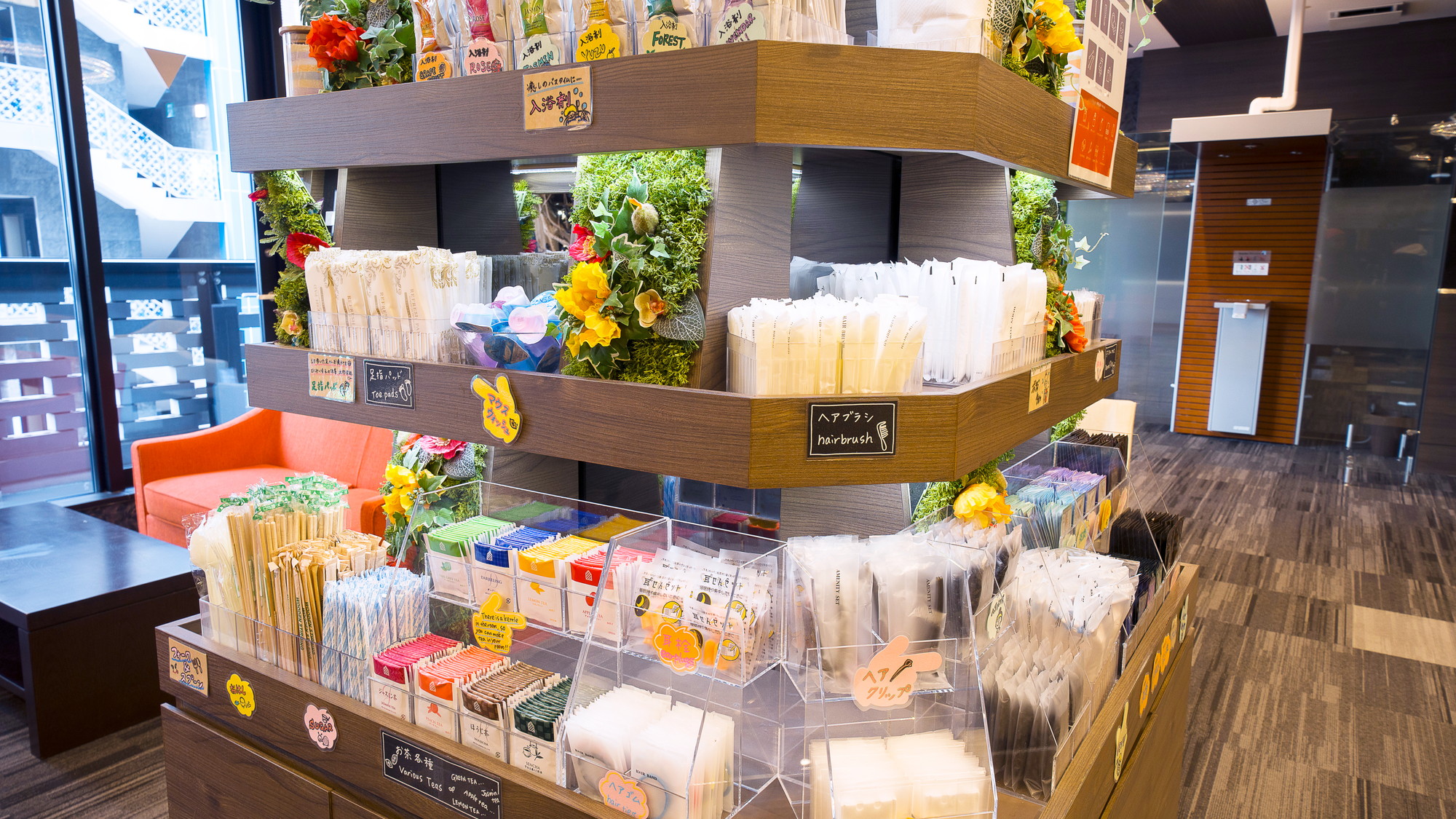 アメニティバー