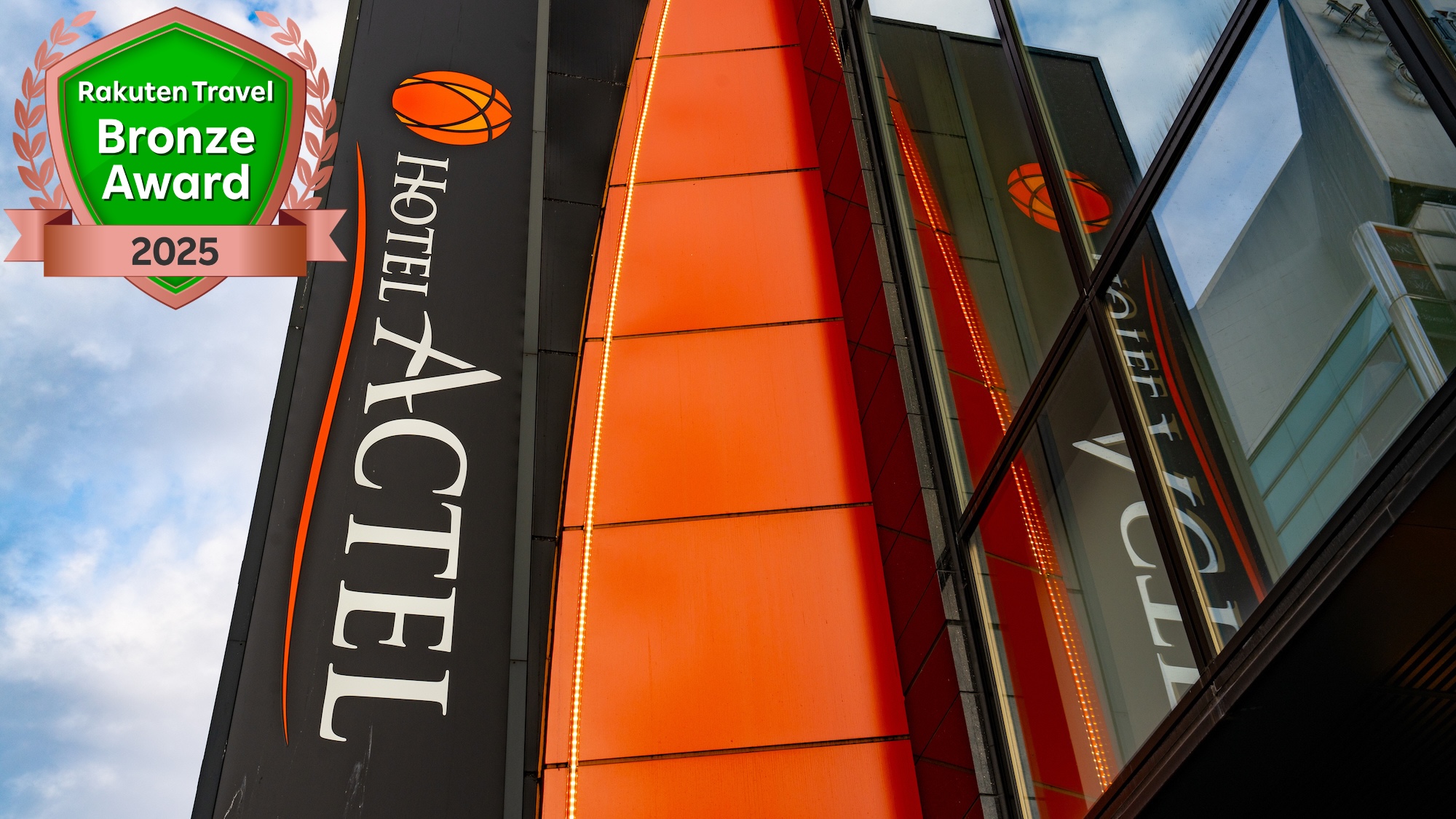 楽天トラベルブロンズアワード2025受賞