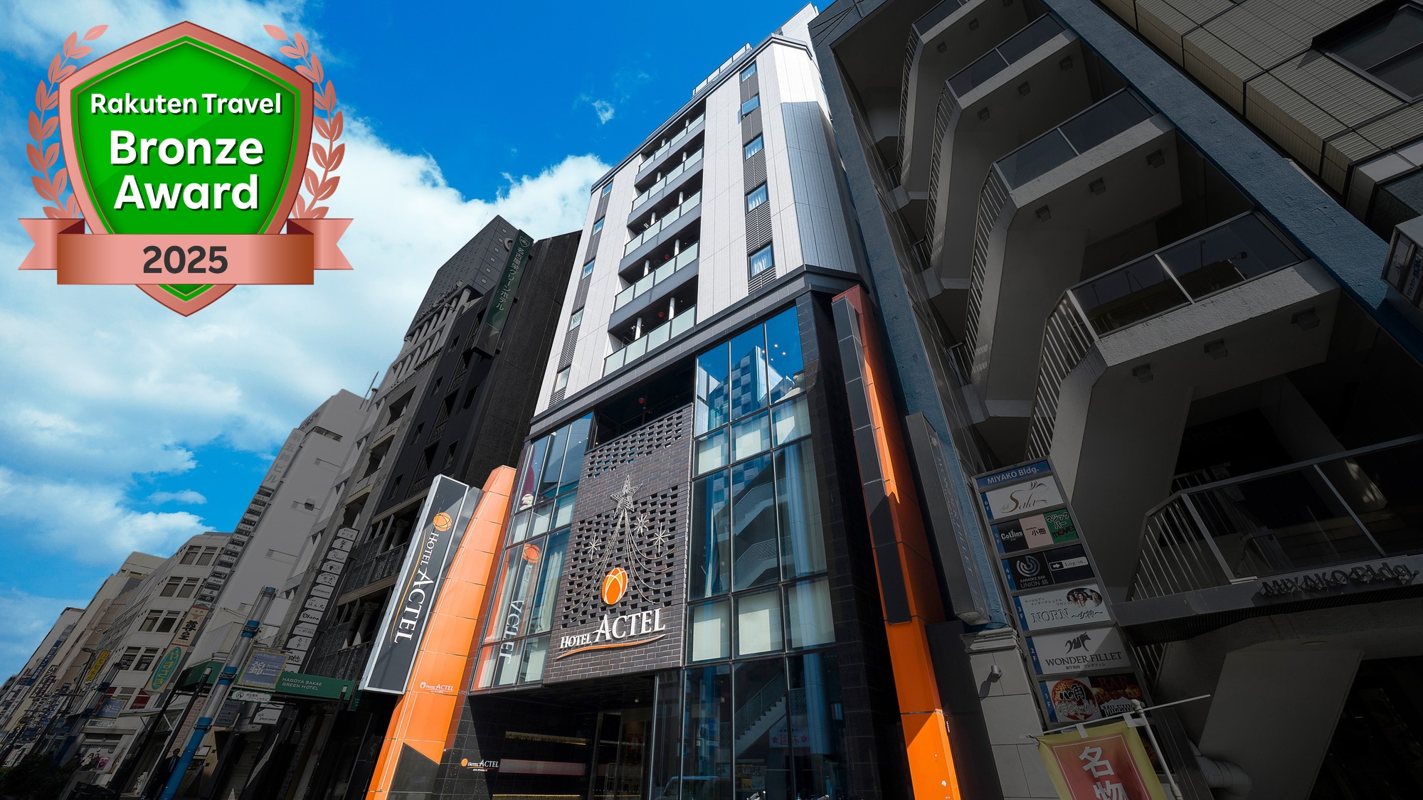 楽天トラベルブロンズアワード2025受賞