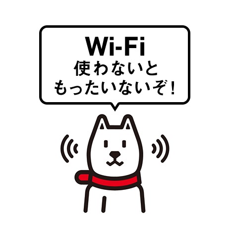 ソフトバンクWi-Fi