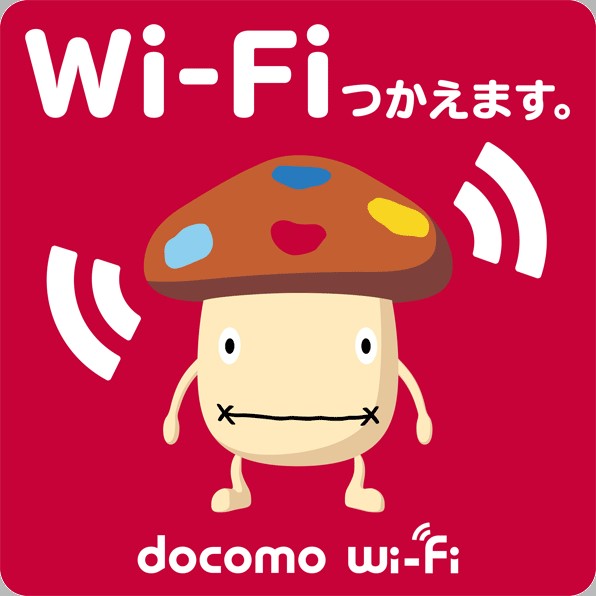 ドコモWi-Fi