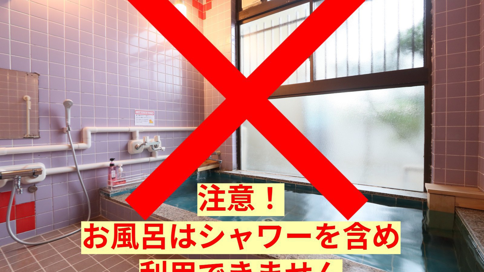 【事前決済限定】寝るだけ風呂なし素泊り！21時から翌朝8時までのショートステイで行動派にピッタ