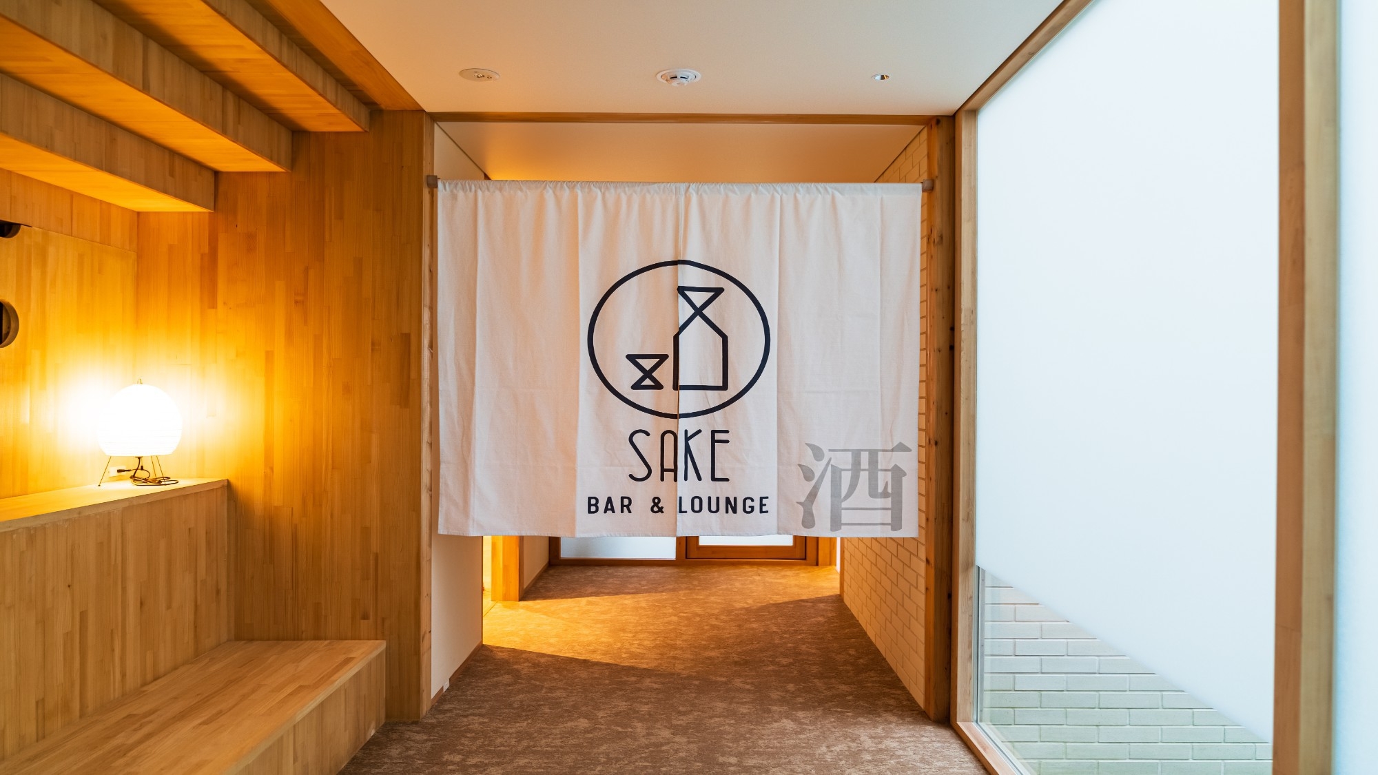 山形庄内のお酒を愉しむ美酒めぐり　SAKEBARワンドリンクチケット付きプラン