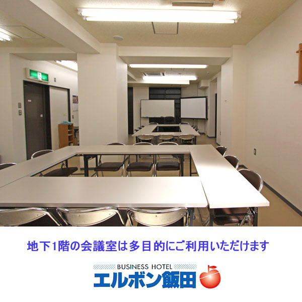 Conference room that can be used for multiple purposes