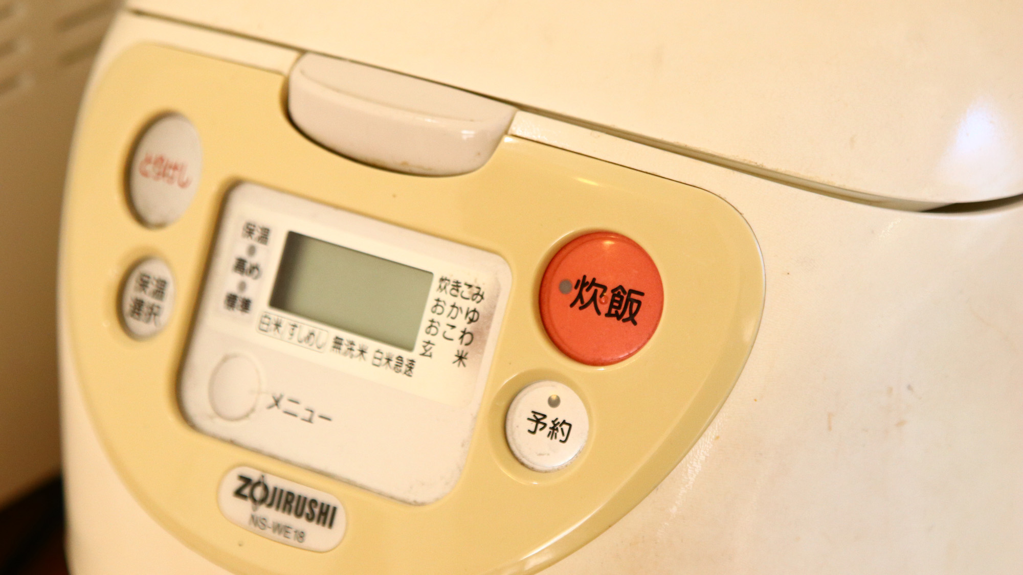 炊飯器*