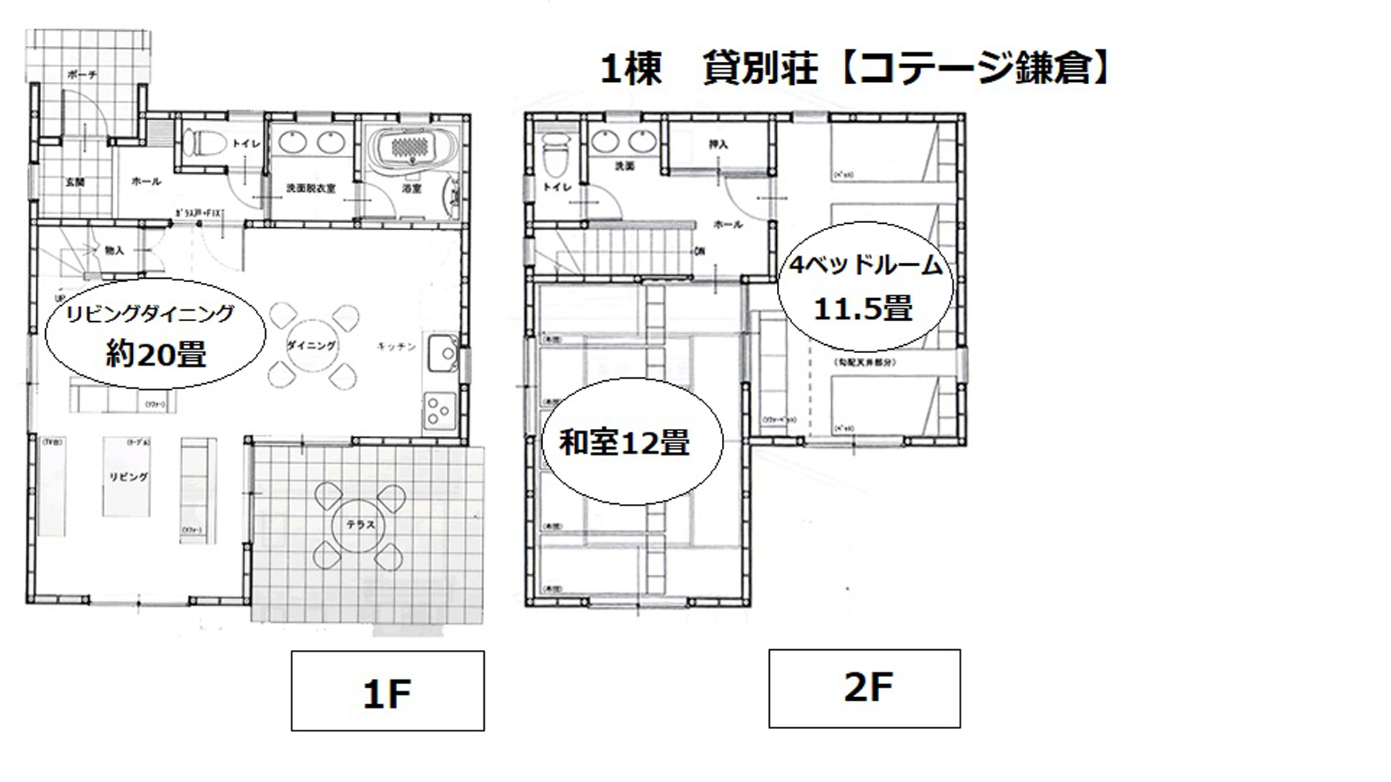 【※最大13名棟※】間取り図