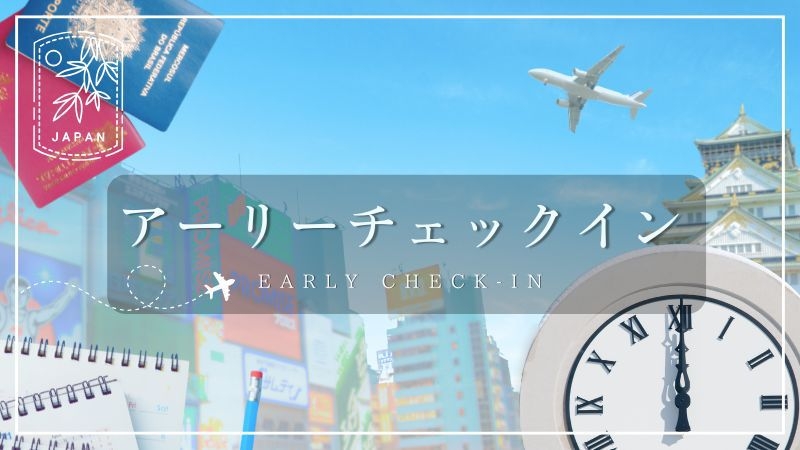 【日曜〜木曜日5部屋限定】禁煙・13時チェックイン最大20時間ステイ☆