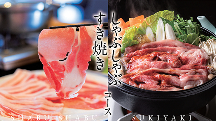 沖縄名産アグーパイ豚 しゃぶしゃぶORすき焼き　夕食付きプラン