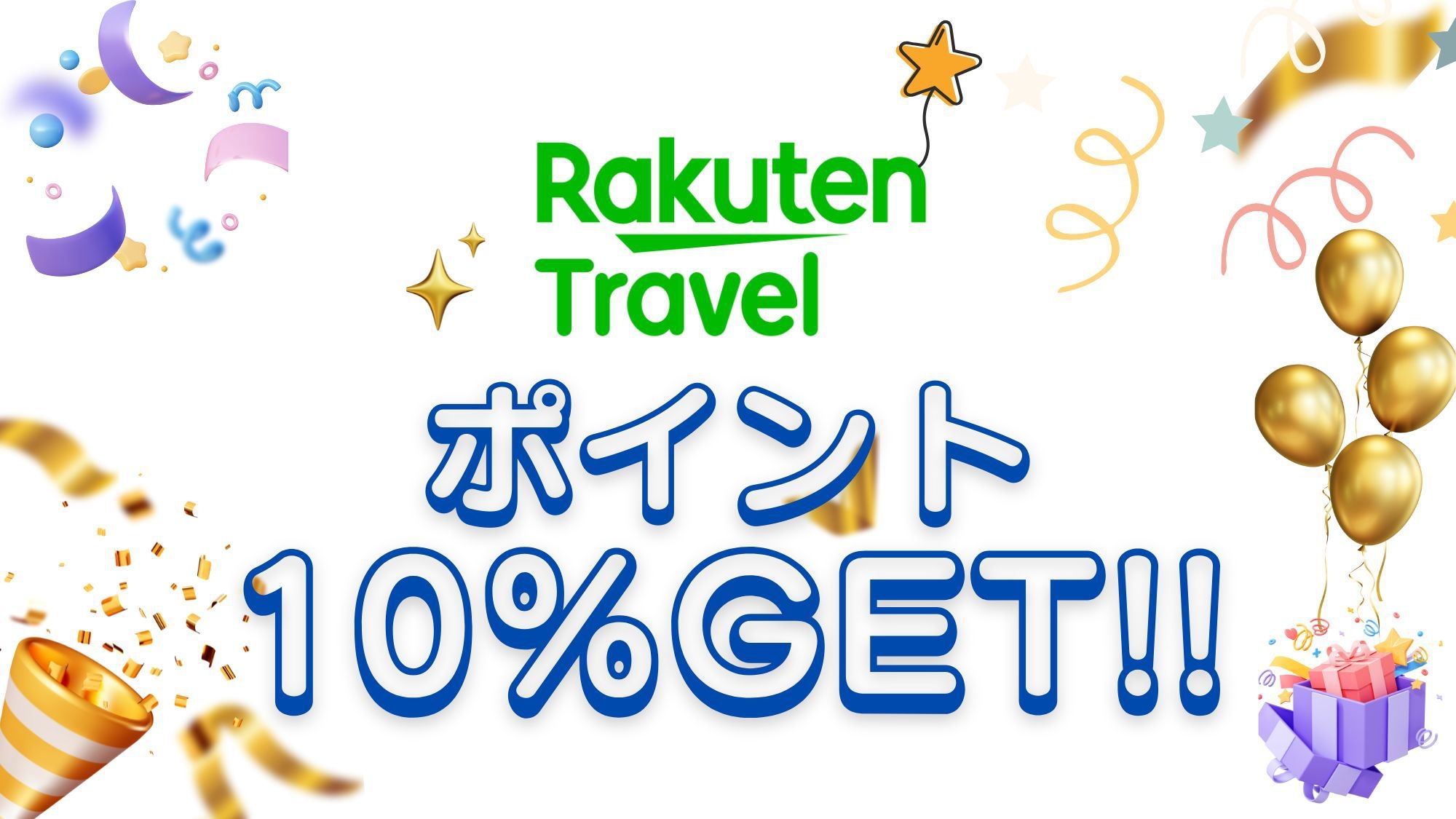 【Eco plan】☆☆楽天ポイント10倍連泊エコプラン・禁煙☆☆