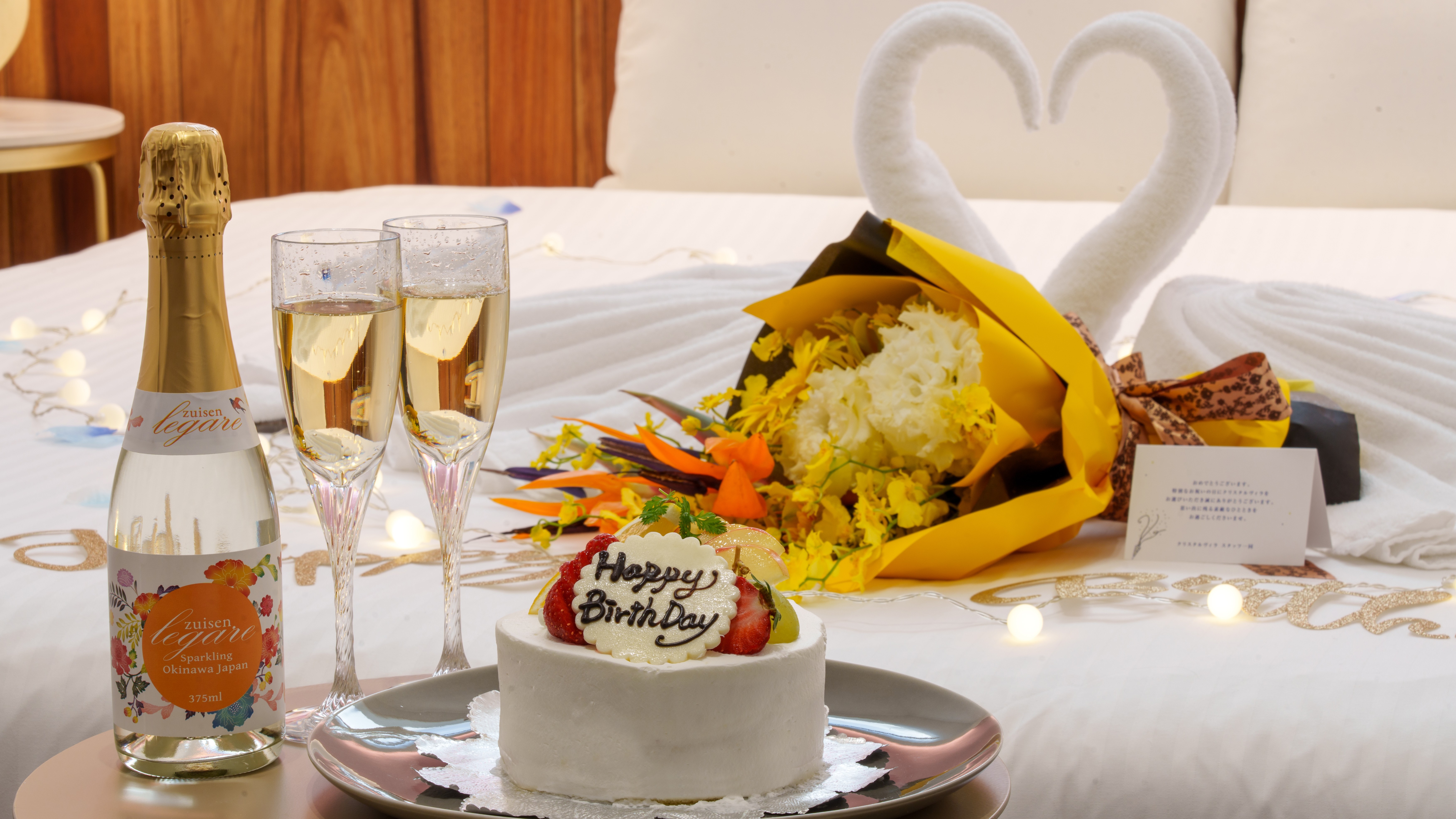 記念日・誕生日プラン