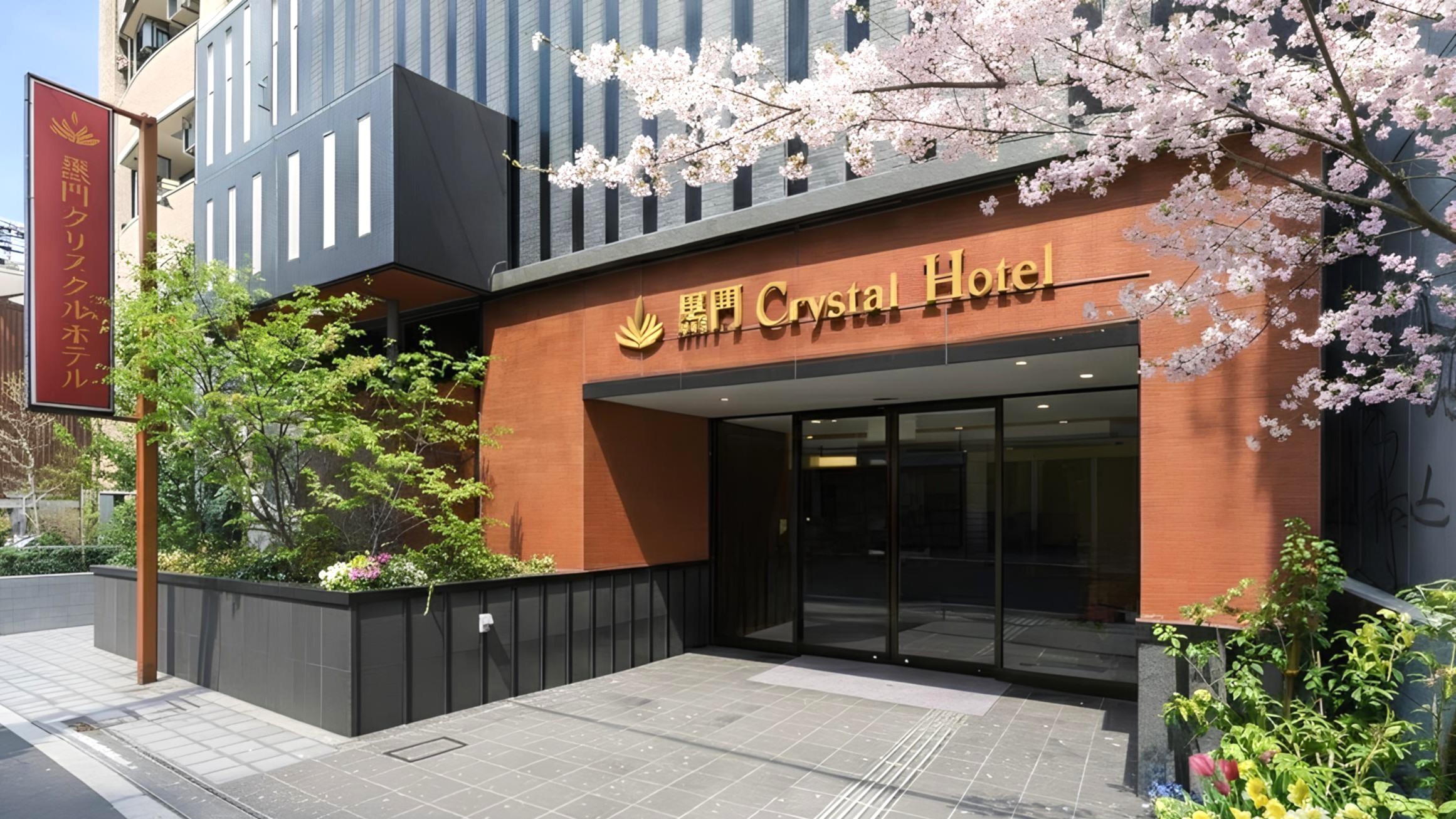黒門クリスタルホテル