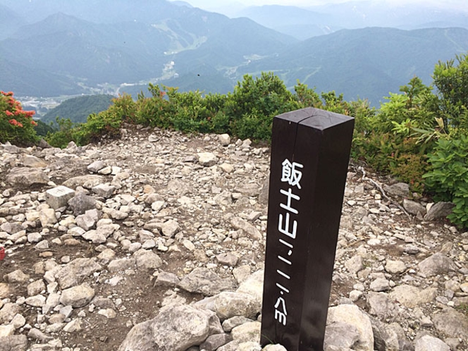 飯士山（登山口まで当ロッヂから徒歩約20分）