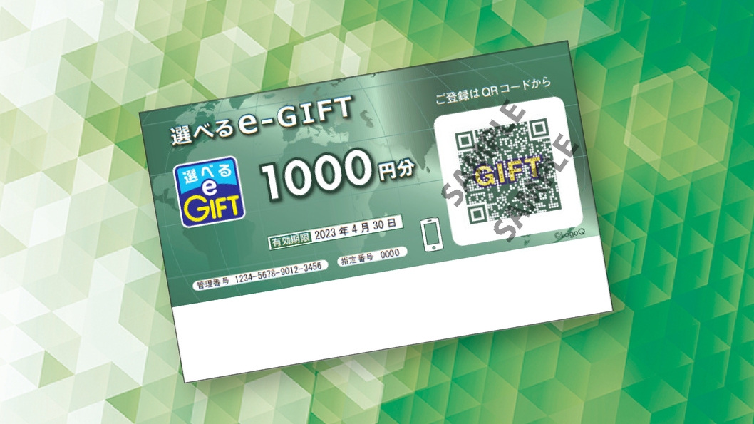 【食事なし】マルチギフトカード1000円付プラン