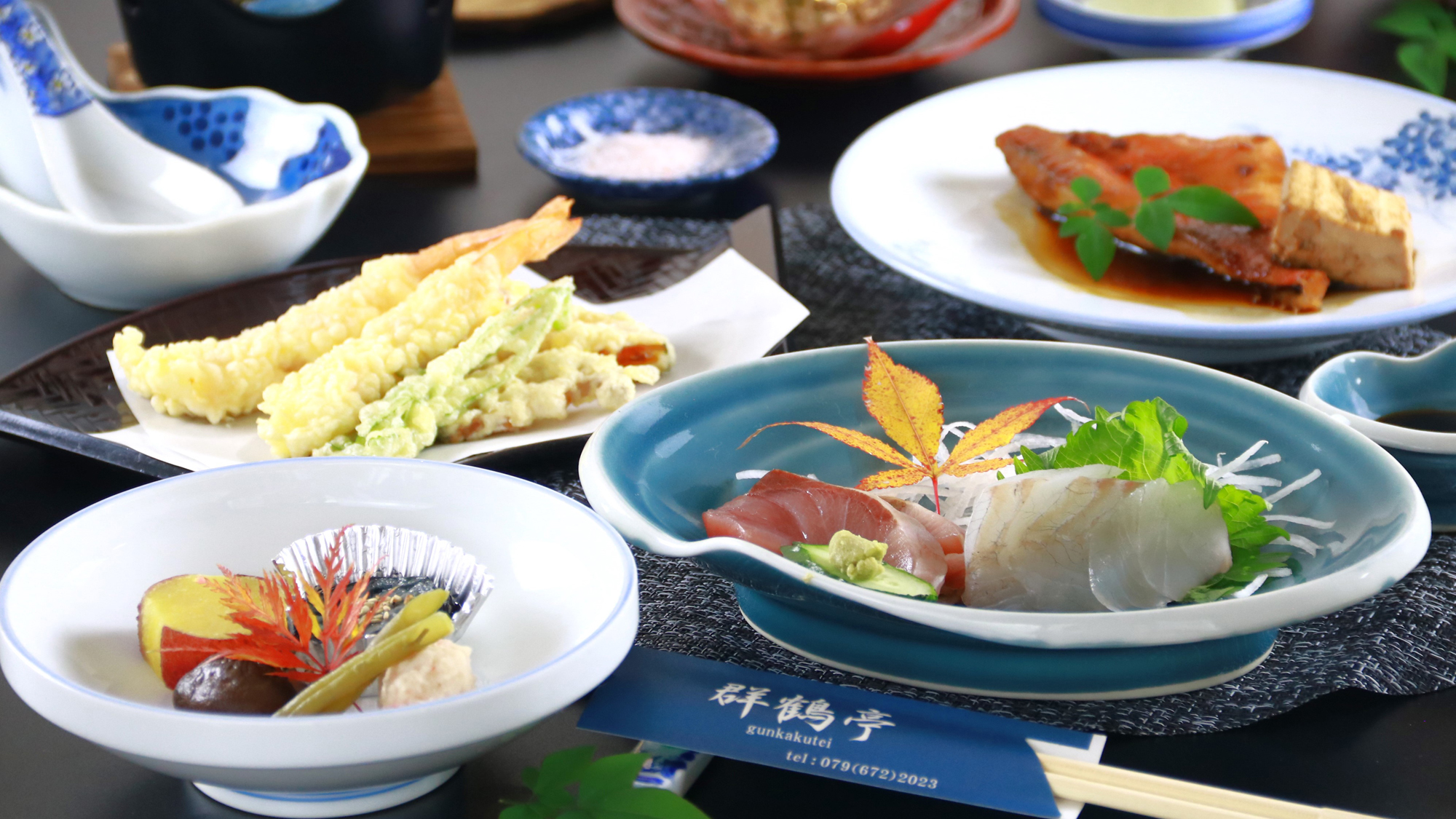【四季会席】旬の味覚をお愉しみ下さい 