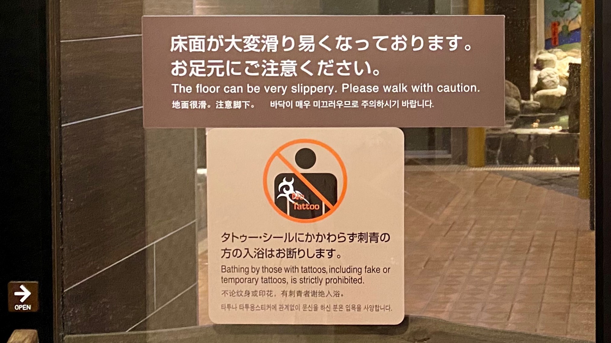 ■大浴場入場時の注意点