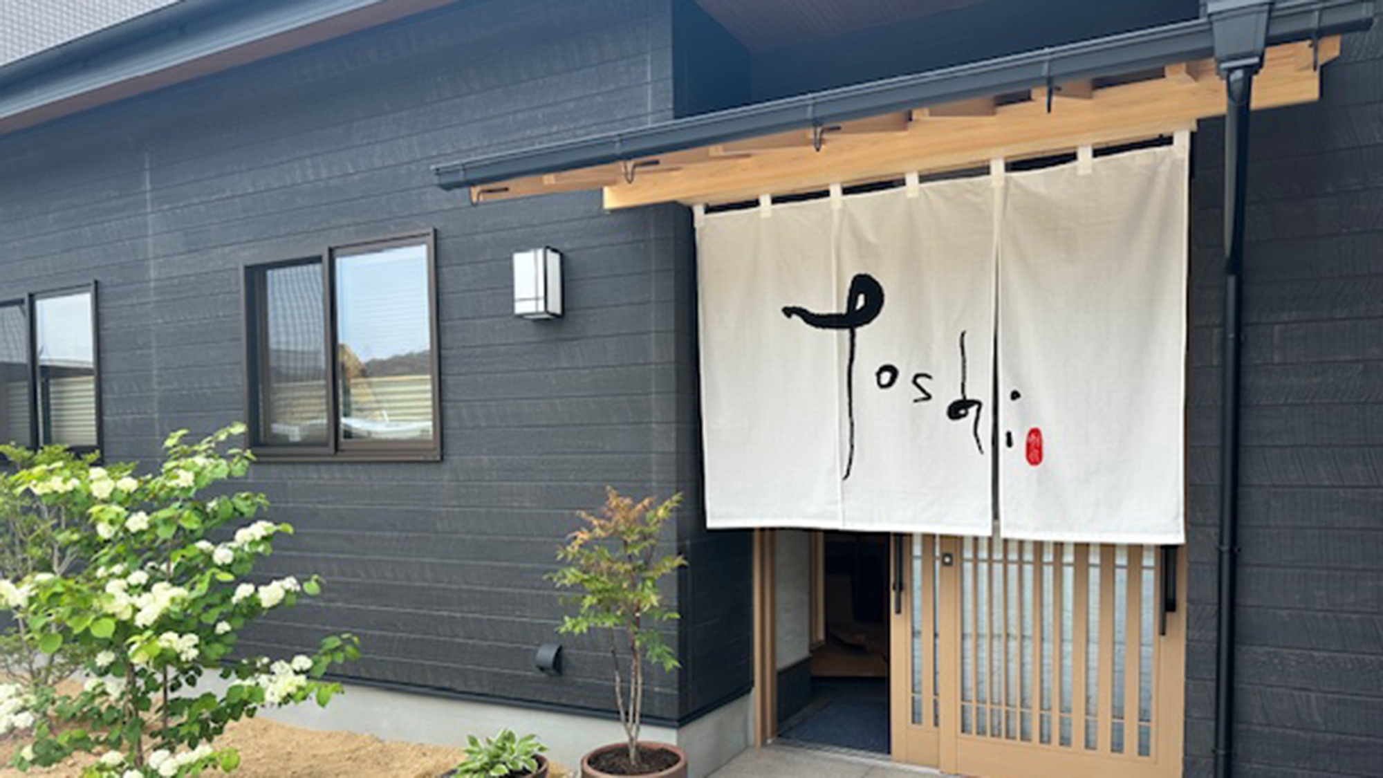 【夕食付】創作料理「Toshi」がオープン！自慢の牛しゃぶコースをご用意