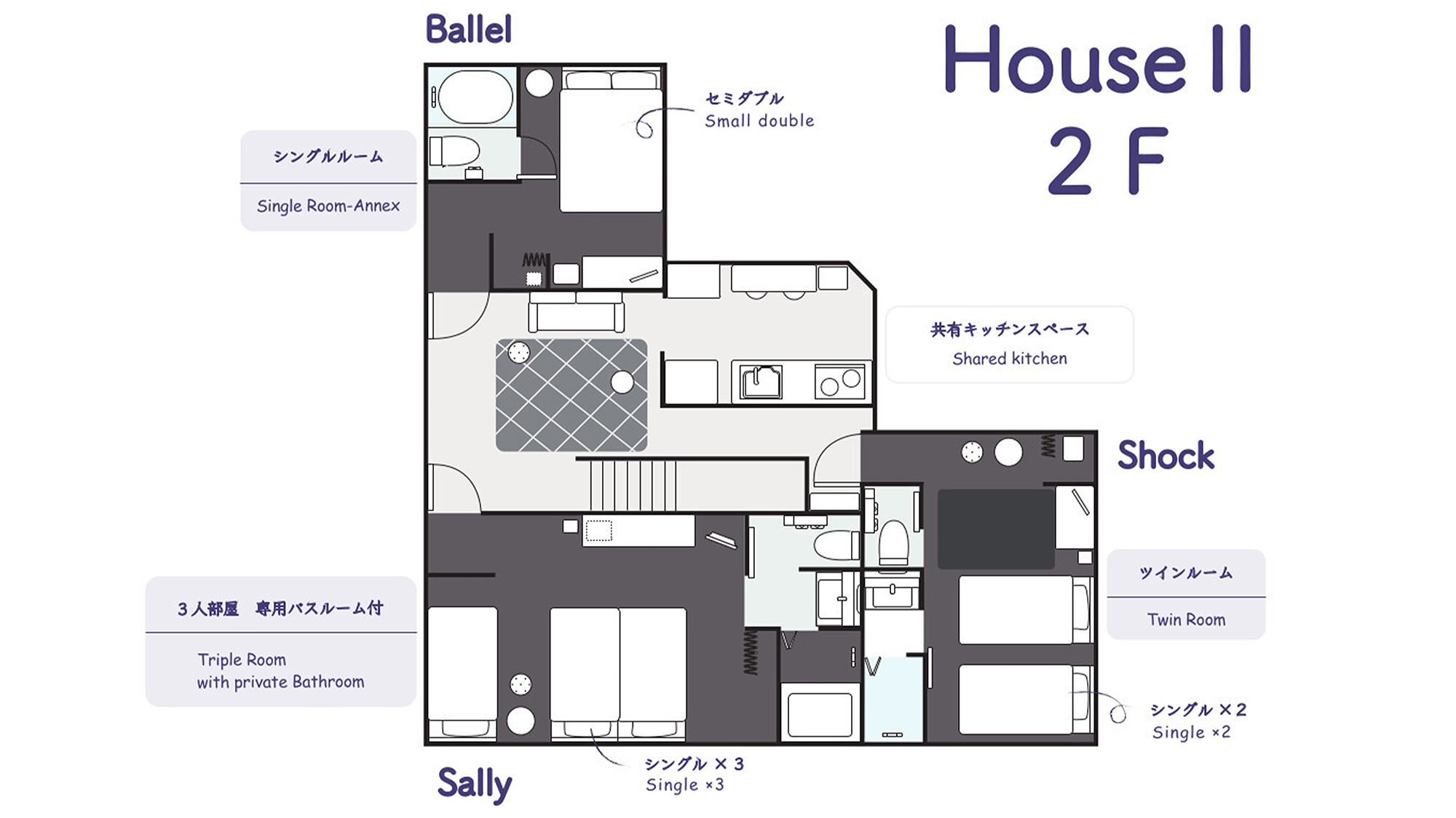 ・HouseⅡ 2階間取図　Ballel・Sally・Shockの3部屋がございます