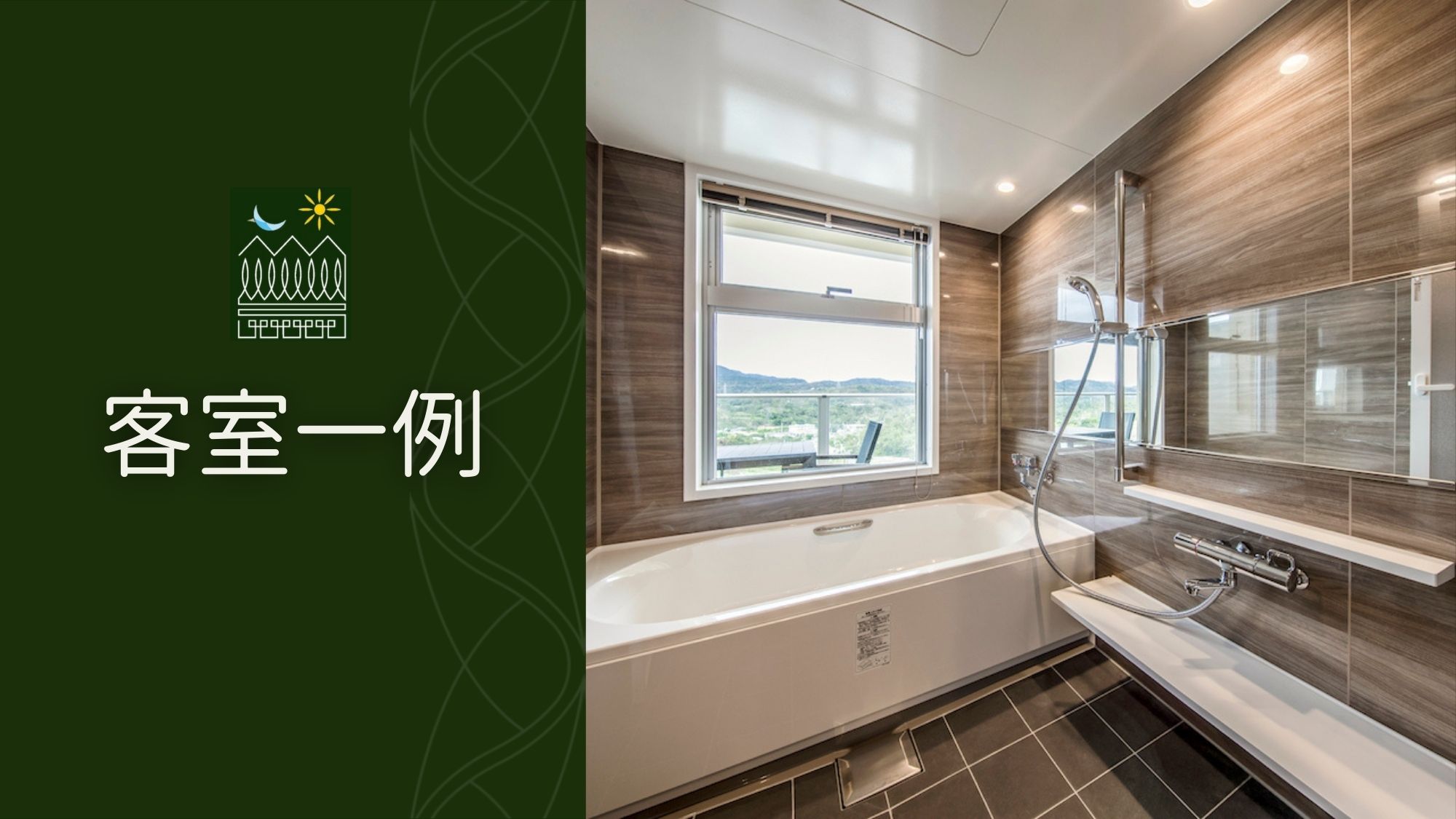 【客室一例】快適にお過ごしいただけるよう、備品等をご用意しております。