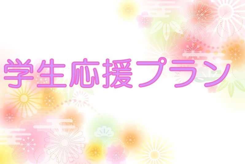 飲み放題付【学生の味方！】学生旅行応援プラン☆京都旅行の思い出に♪(朝食付)※学生証提示要