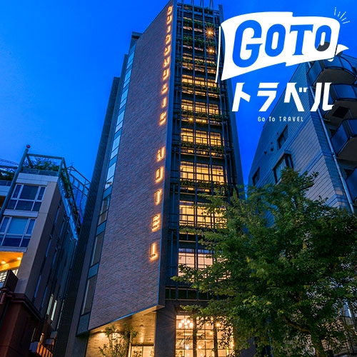 目黒の格安ホテル 旅館 宿泊予約 東京都 楽天トラベル