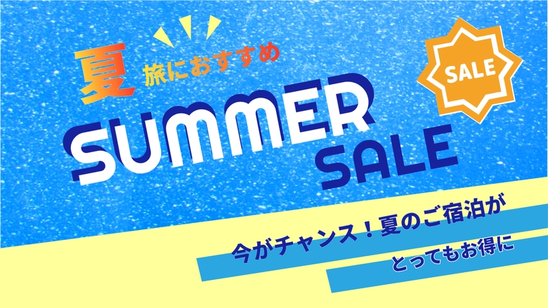 【楽天トラベルサマーSALE】駅徒歩1分＆周辺施設充実で安心滞在＜素泊まり＞