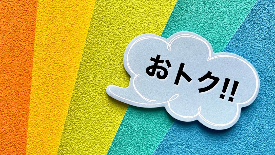 【楽天スーパーDEAL】駅徒歩1分＆周辺施設充実で安心滞在！＜素泊まり＞