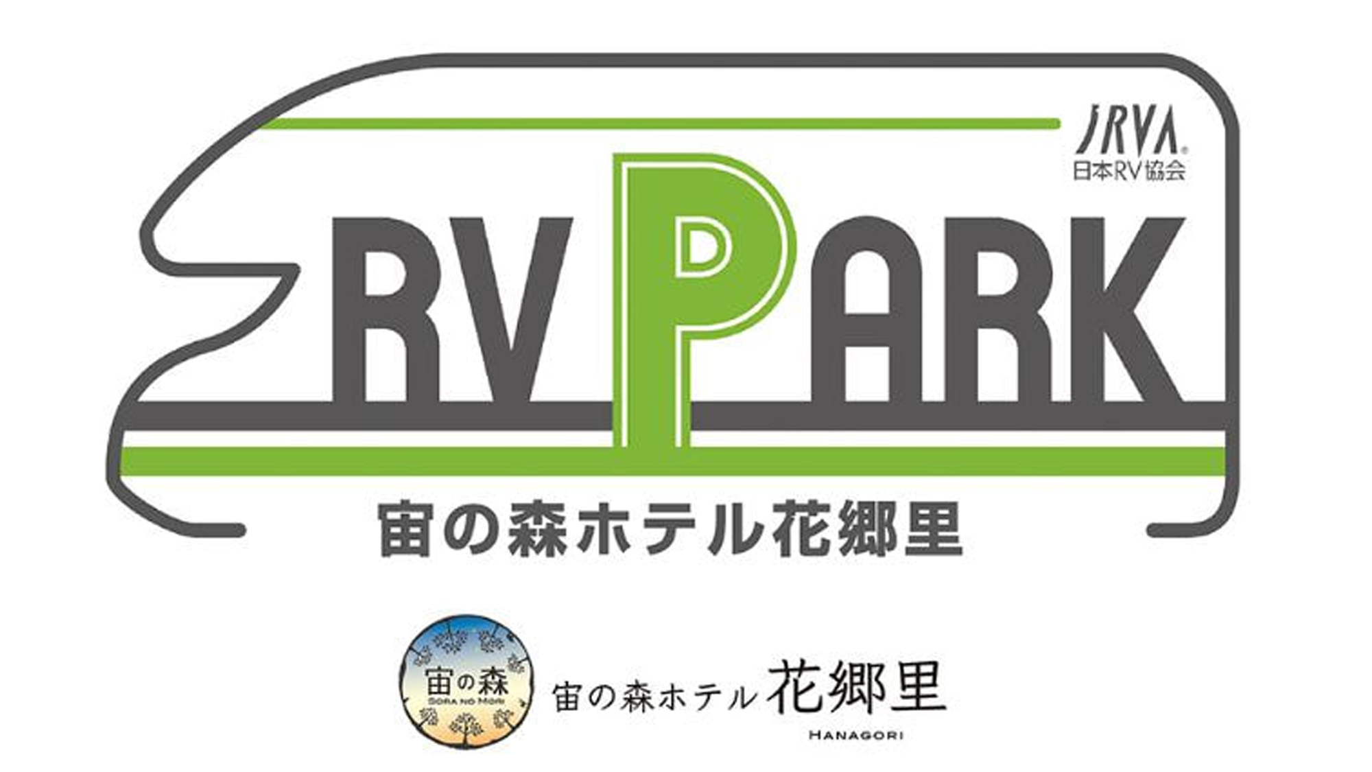 RVパーク