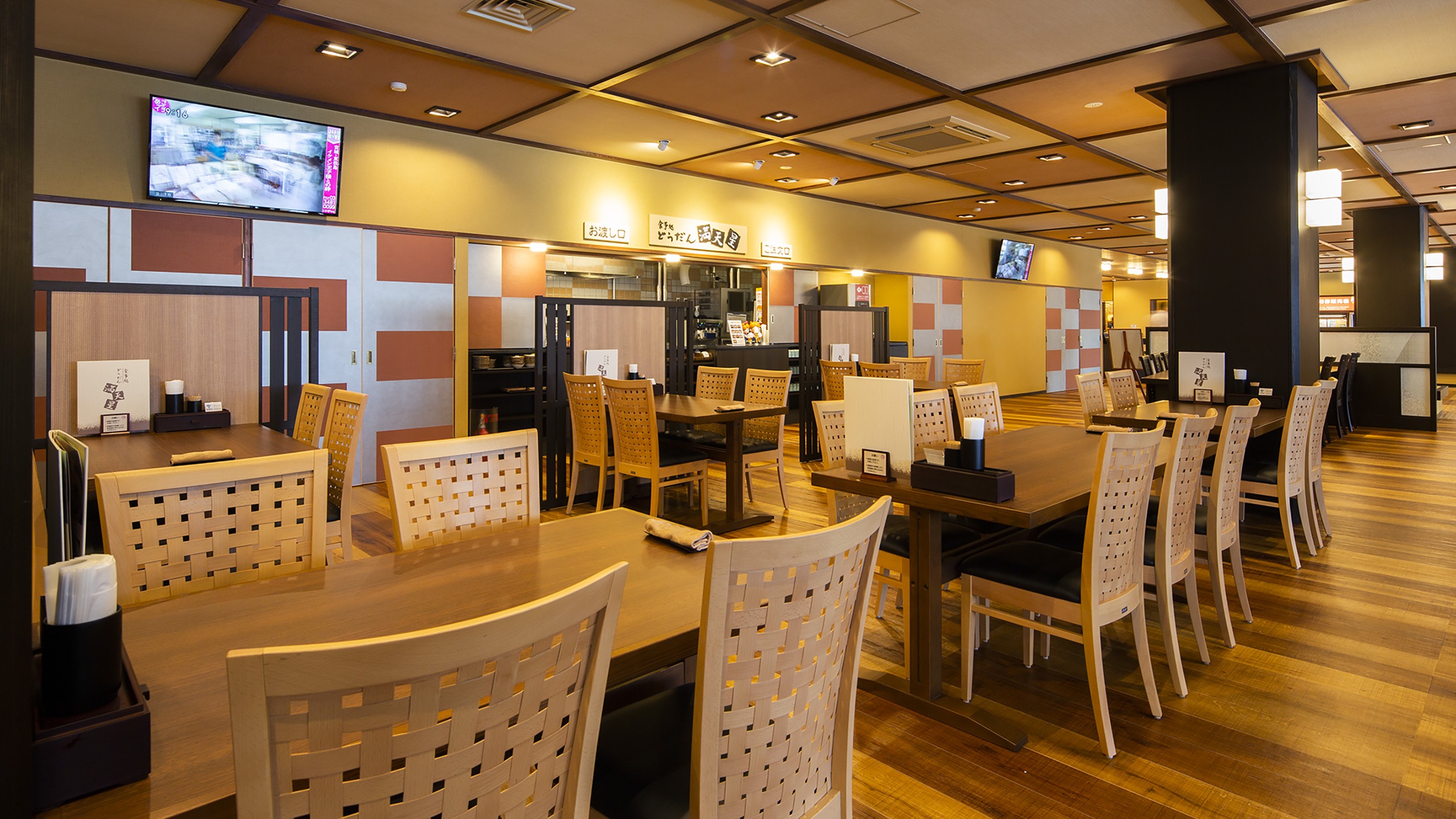 お食事処 満天星