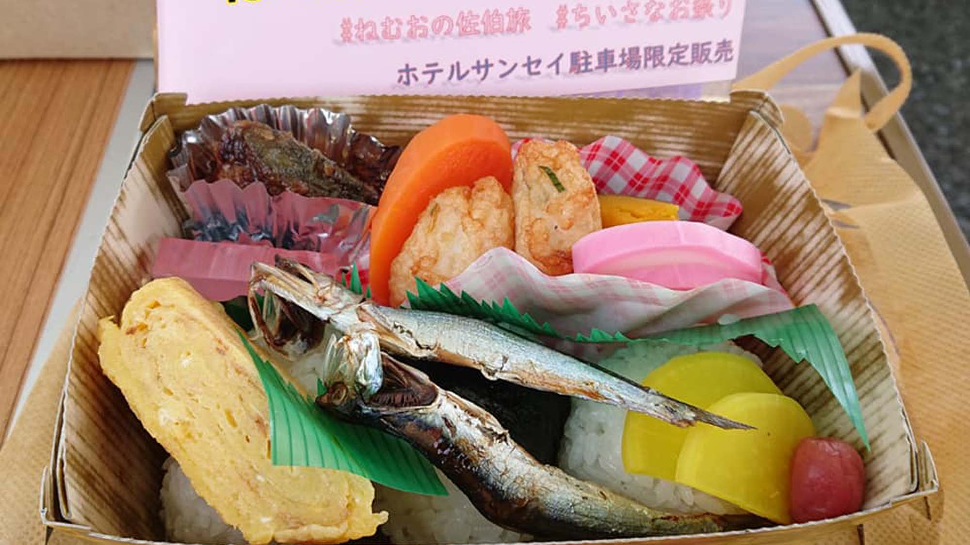 《ねむおの佐伯旅弁当》は、ホテルサンセイ露店販売のみの限定品！﻿