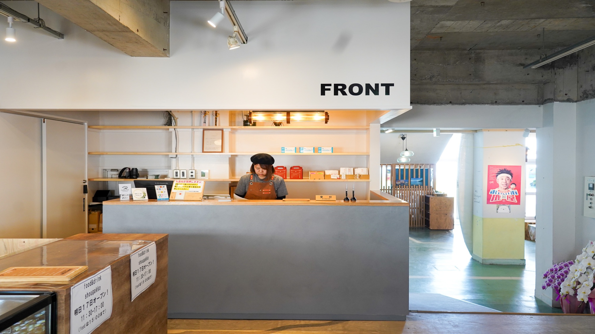 フロントの様子