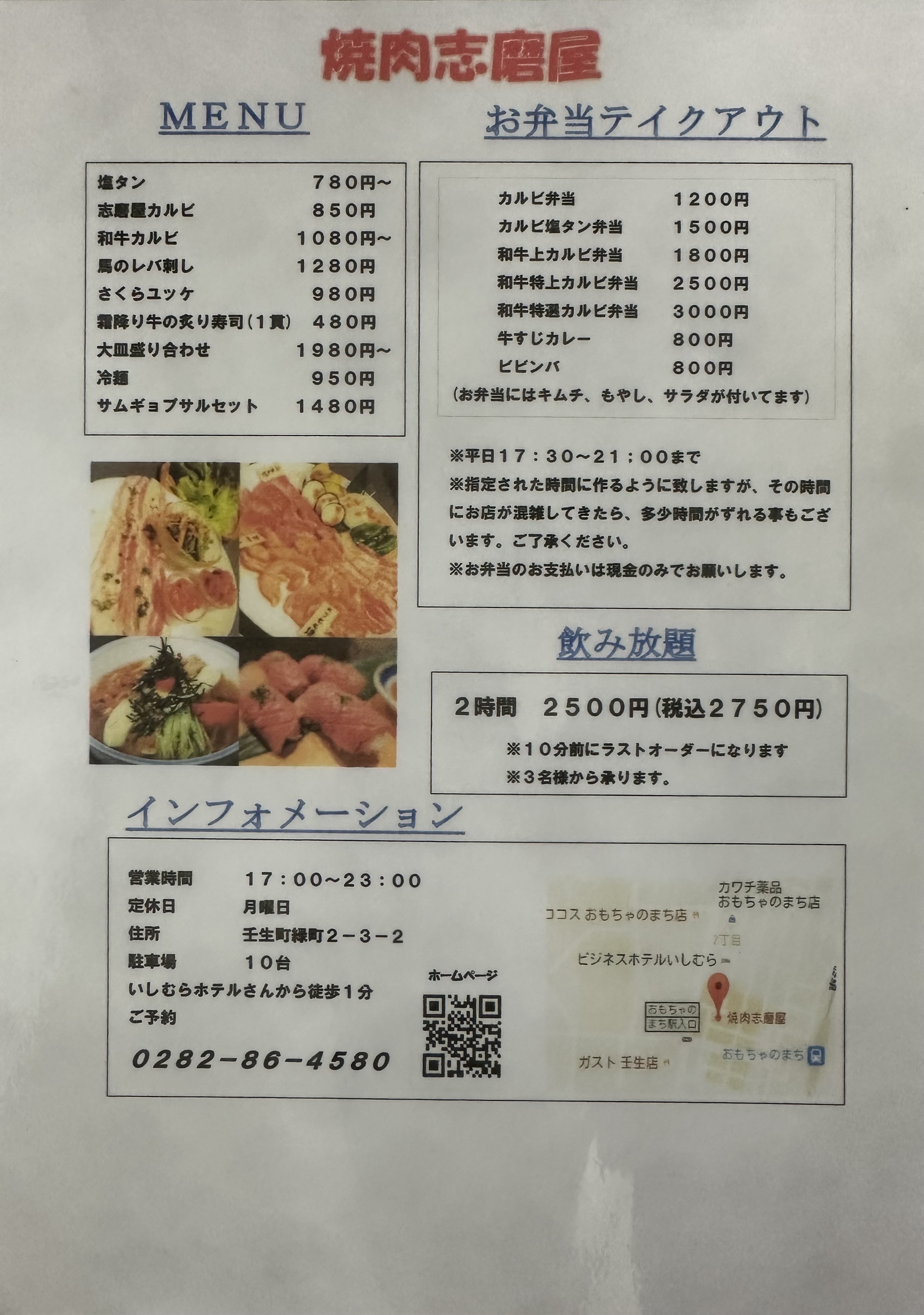 ホテル周辺の飲食店