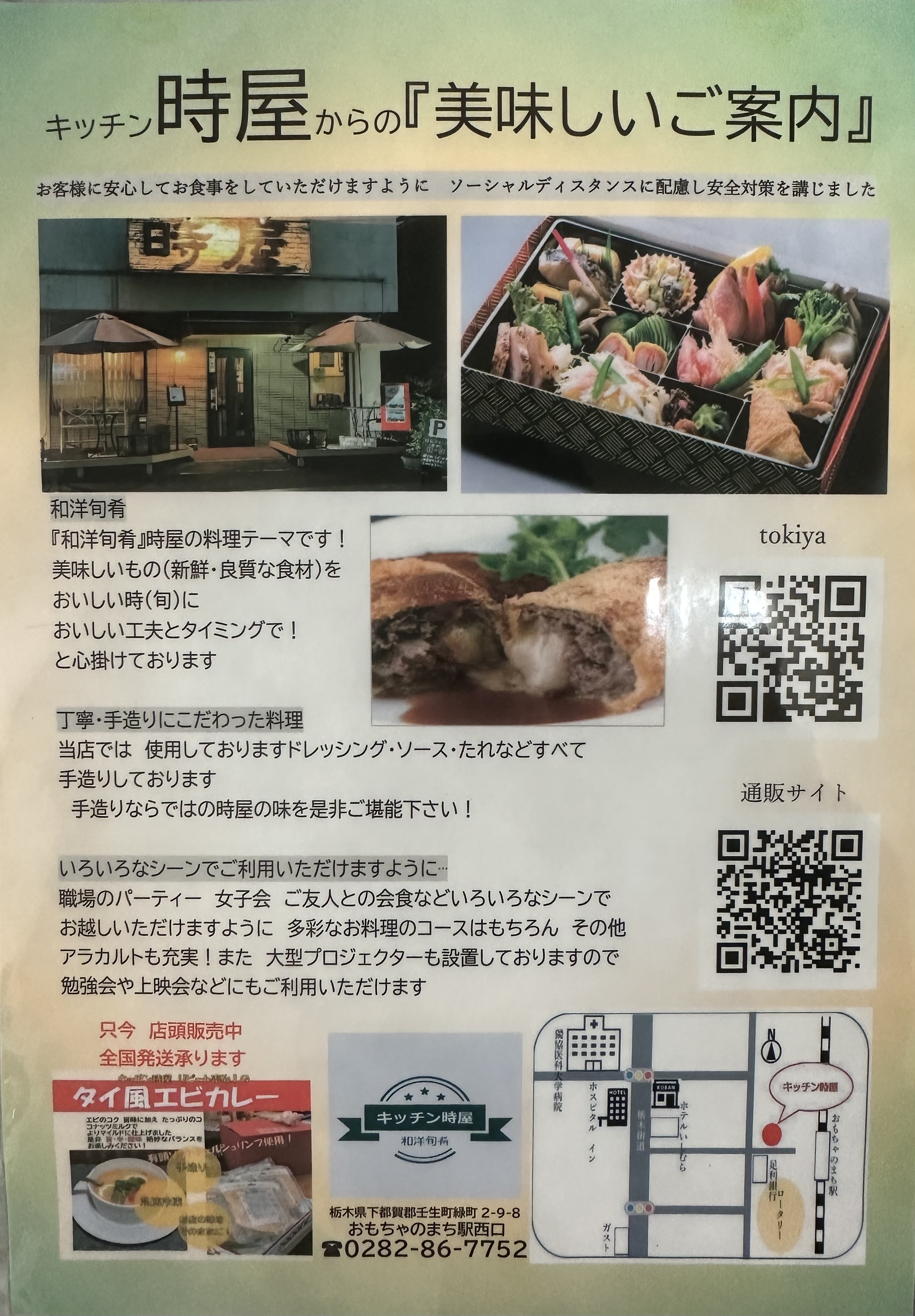 ホテル周辺の創作料理屋さん