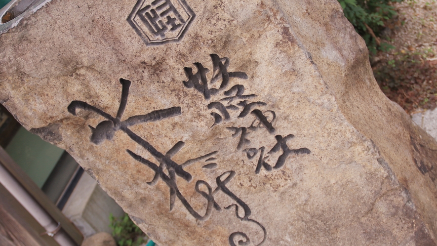 妖怪神社・水木しげる