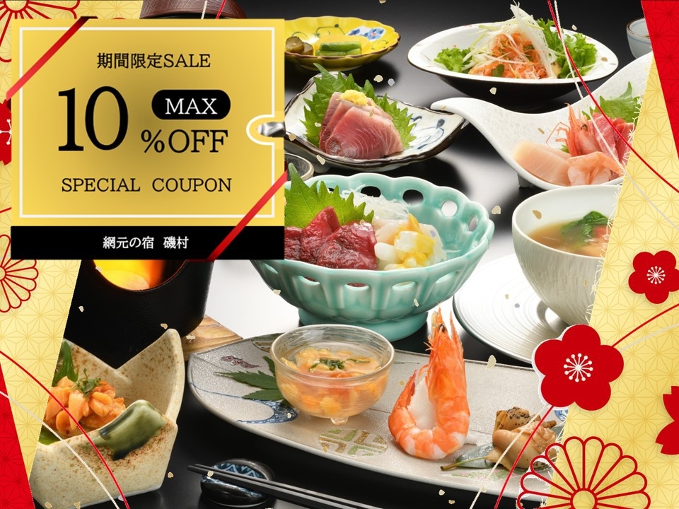 【年末年始感謝セール】贅沢をお得に！気仙沼産ふかひれ付き《磯御膳〜isogozen〜》