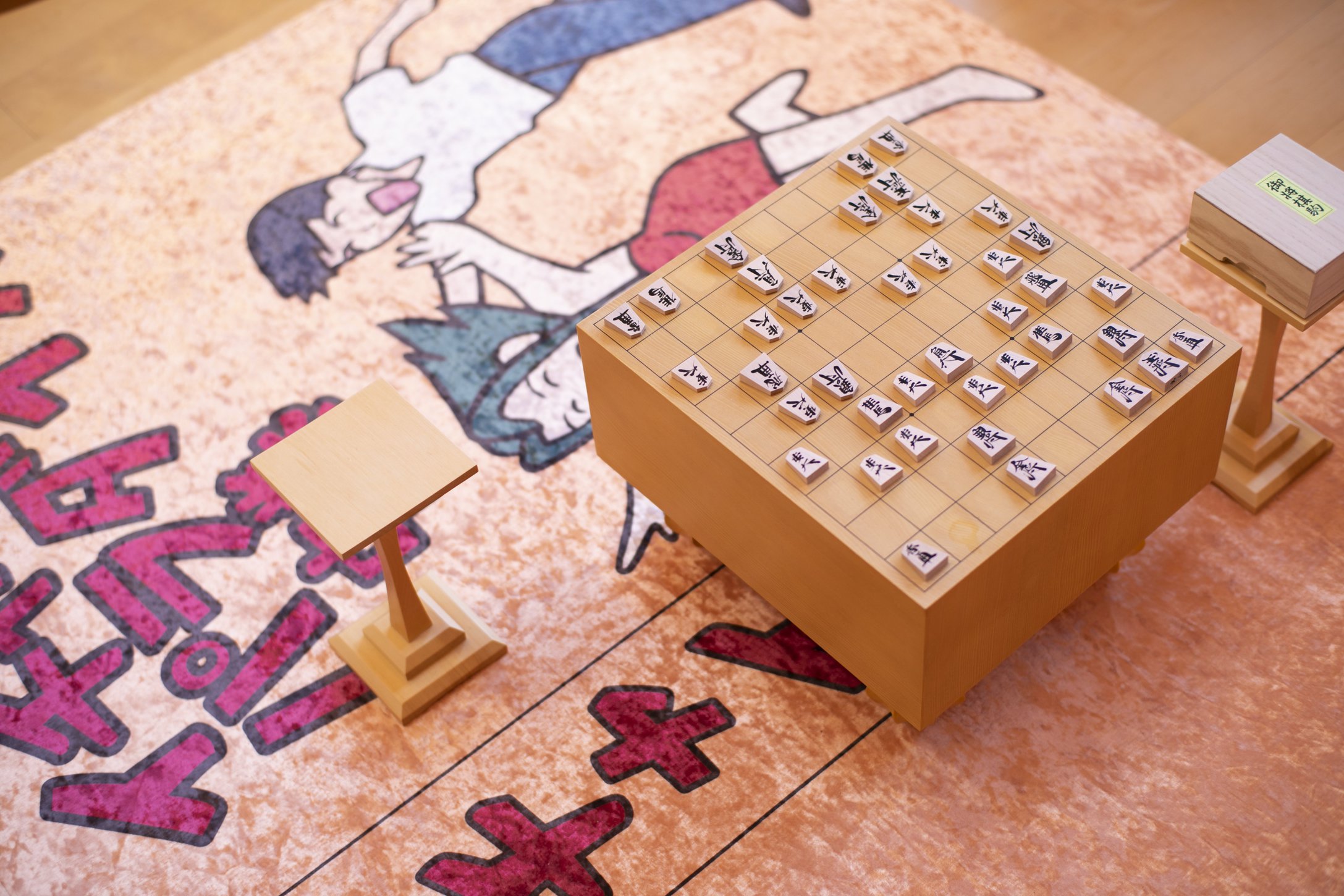 将棋盤