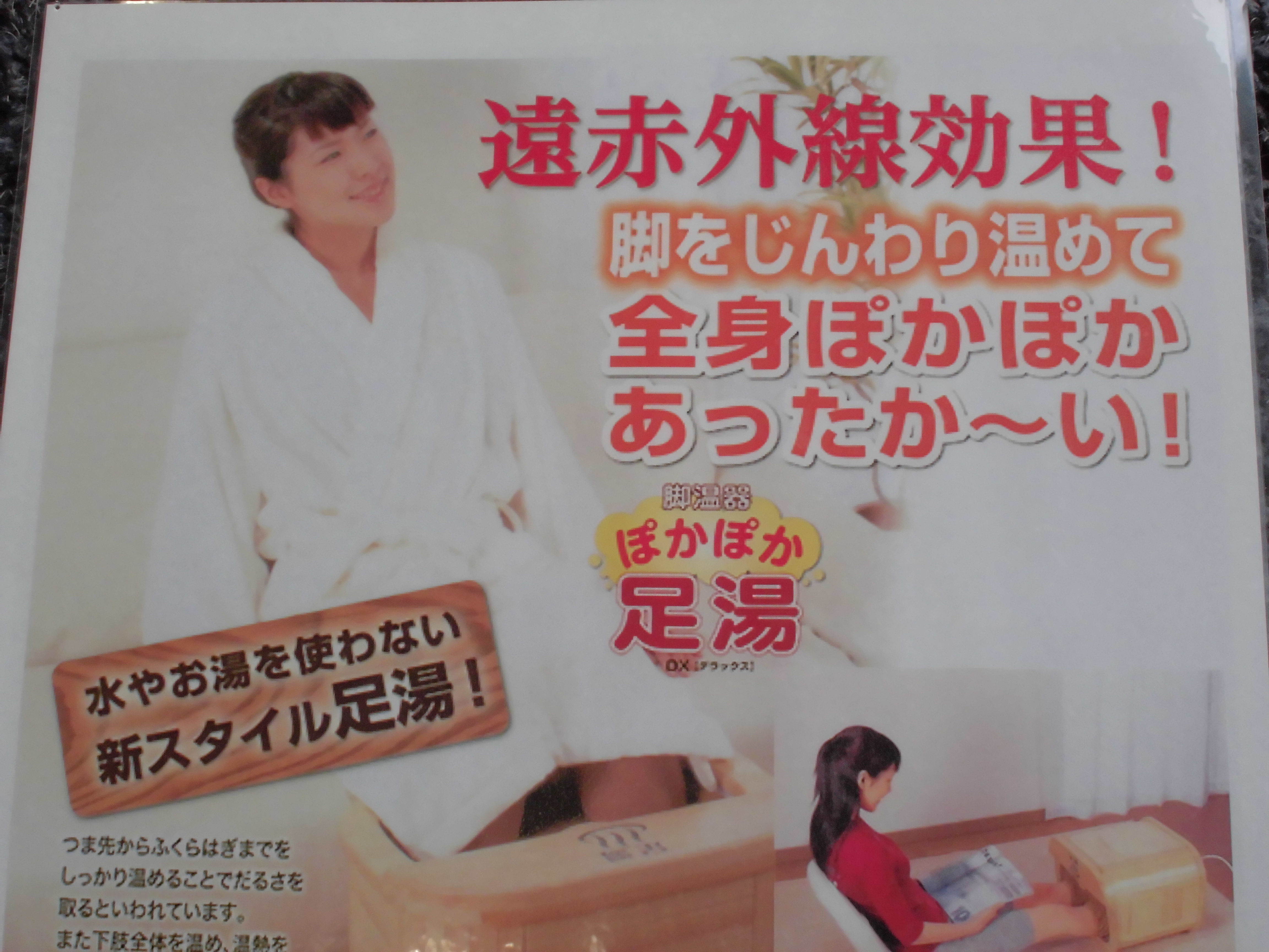 ＨＯＴＥＬＭ＆Ｋには、お湯を使わない足湯が全室あります