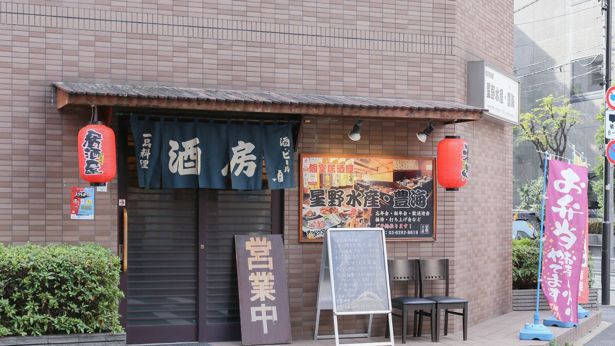 近隣の飲食店