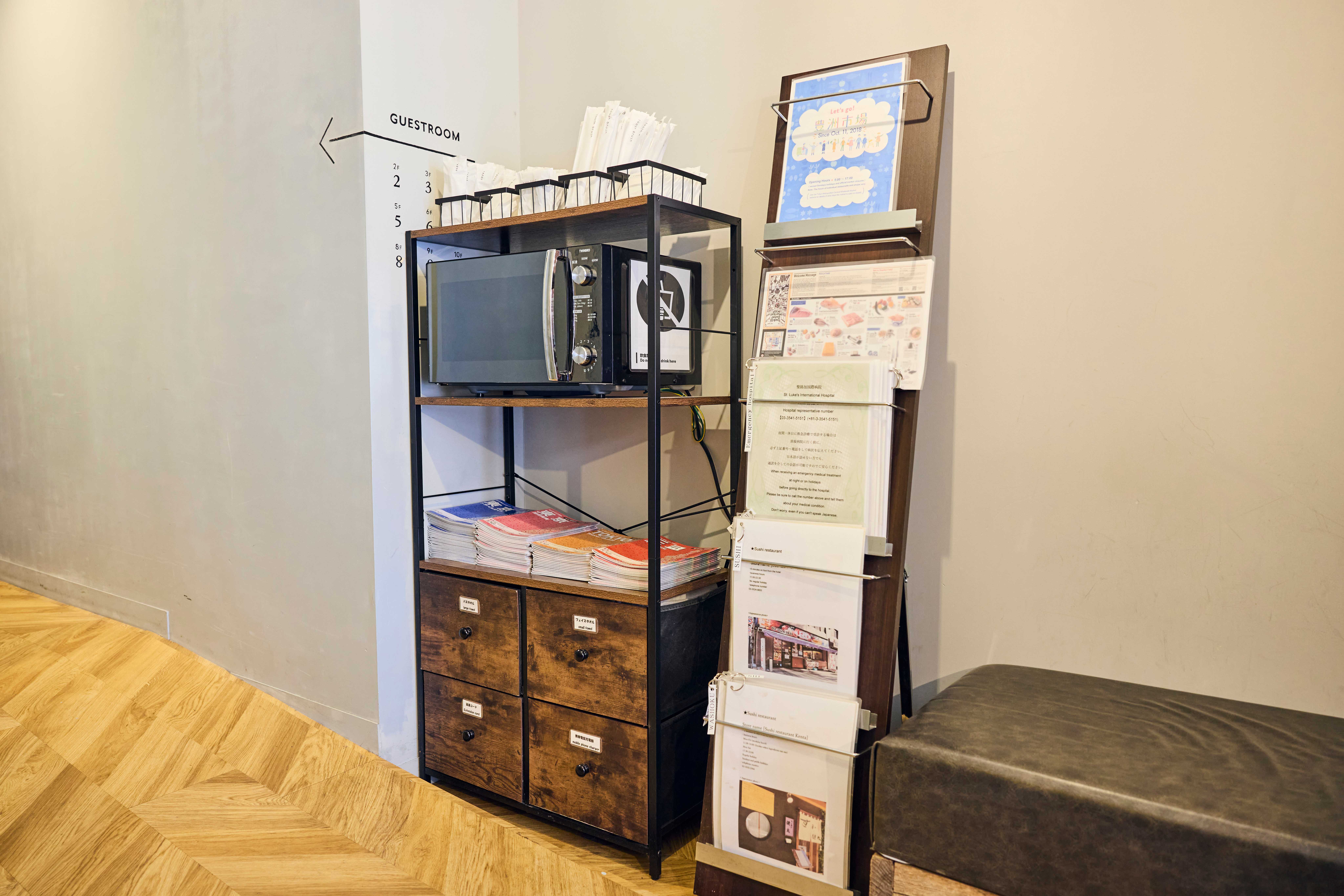 周辺情報・電子レンジ