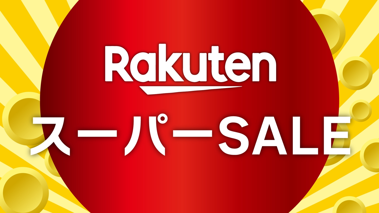 【楽天スーパーSALE】5％OFF！スタンダードプラン ★朝食付★